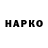 ГАШИШ hashish infuzo