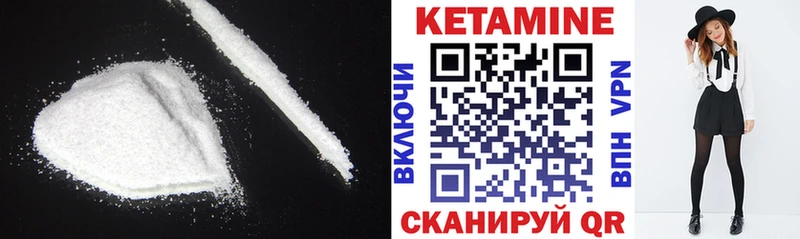 купить   Пятигорск  КЕТАМИН VHQ 