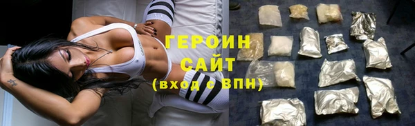 мяу мяу кристалл Бородино