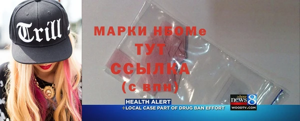мяу мяу кристалл Бородино