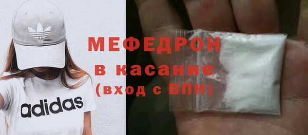 мяу мяу кристалл Бородино