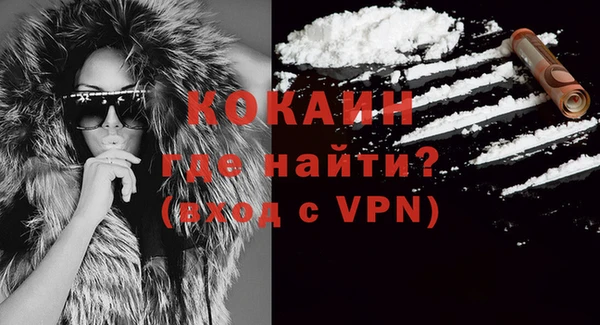 мяу мяу кристалл Бородино