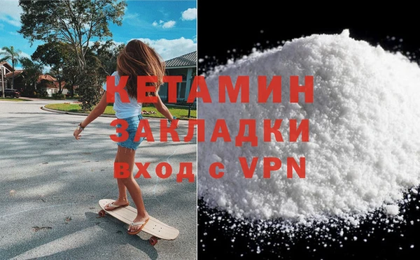 мяу мяу кристалл Бородино