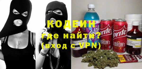 мяу мяу кристалл Бородино