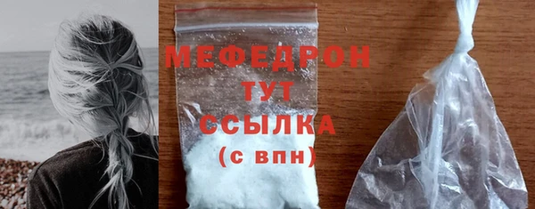 мяу мяу кристалл Бородино