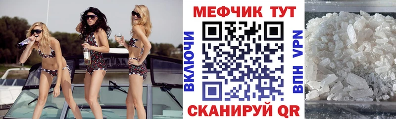МЕФ VHQ  darknet Telegram  Пятигорск 